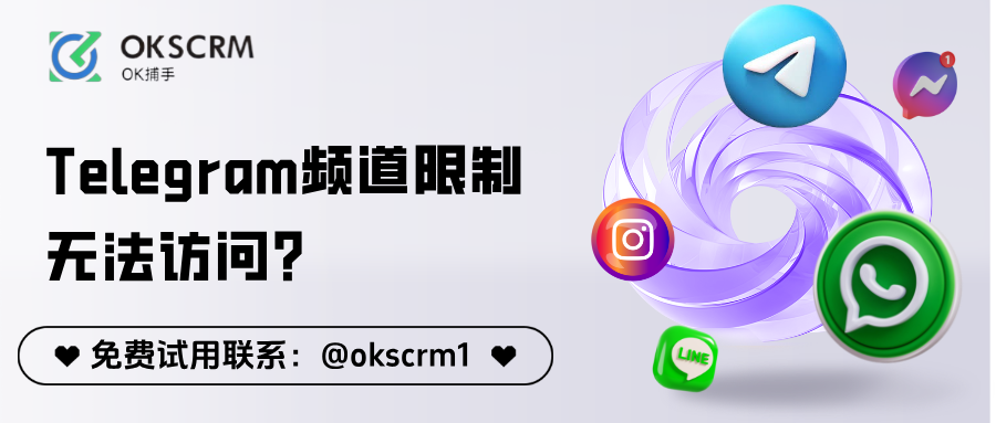 Telegram频道限制无法访问？解决封锁问题的完整指南