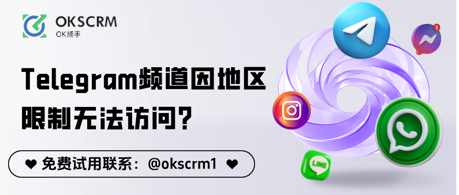 Telegram频道因地区限制无法访问？别急，有解法！