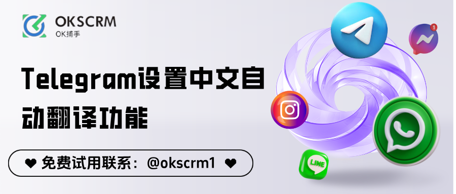Telegram网页版快速设置中文与自动翻译功能启用教程