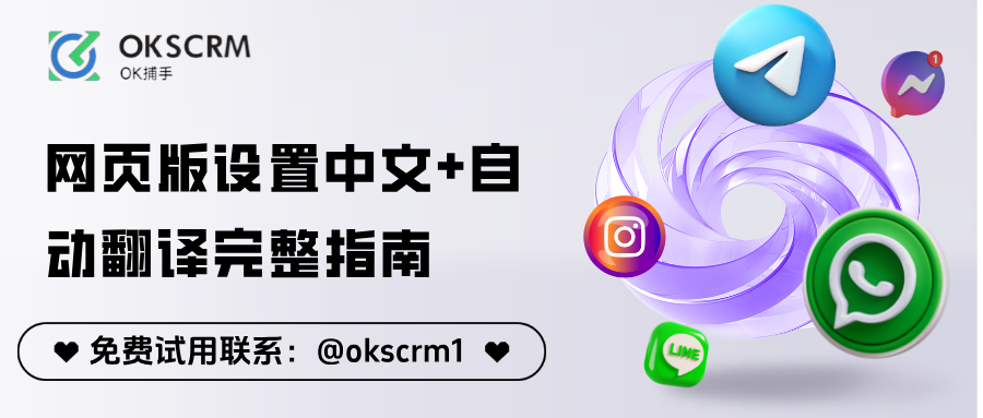 Telegram翻译功能在哪？网页版设置中文+自动翻译完整指南