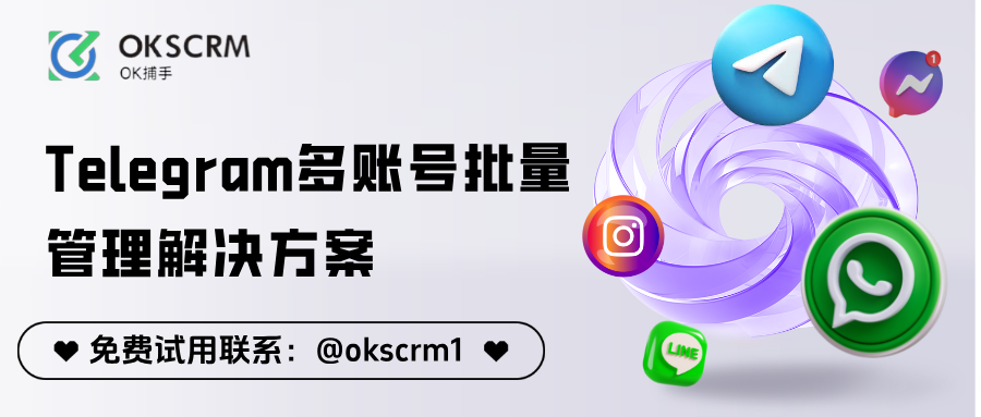 Telegram脚本登录失败原因详解，多账号批量管理解决方案