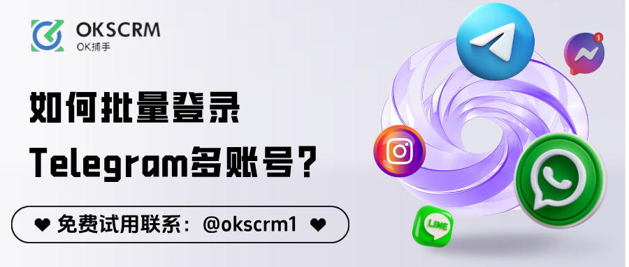 Telegram脚本登录账户批量登录教程：多账号限制与应对方法解析