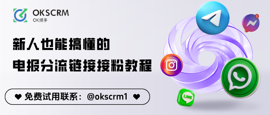 新人也能搞懂的电报分流链接接粉教程