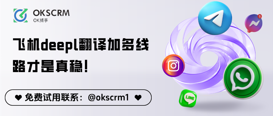 你还在等GPT翻译稳定吗？飞机deepl翻译加多线路才是真稳！