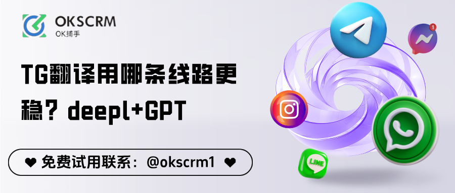 Telegram翻译用哪条线路更稳？我测试了deepl和GPT的区别