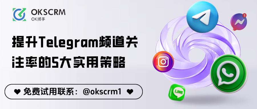 提升Telegram频道关注率的5大实用策略，助你实现长期稳定增长