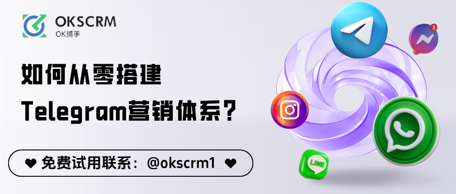 如何从零搭建Telegram营销体系？完整攻略与实战经验